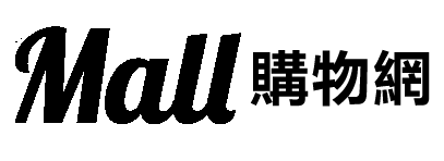 購物網